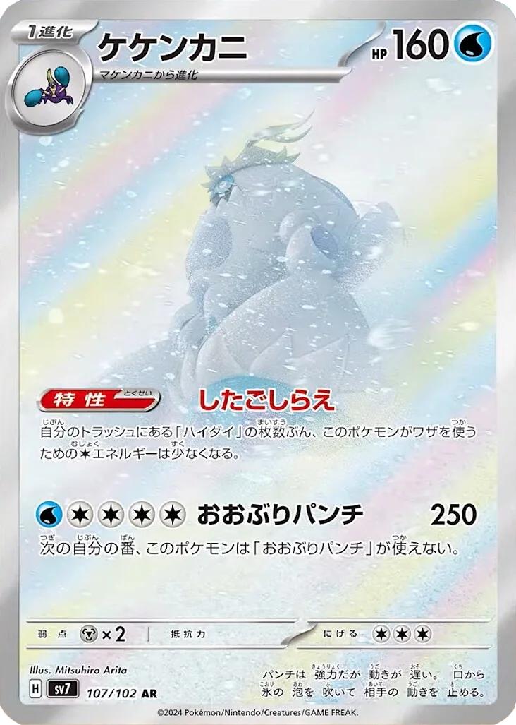 Pokemon Card