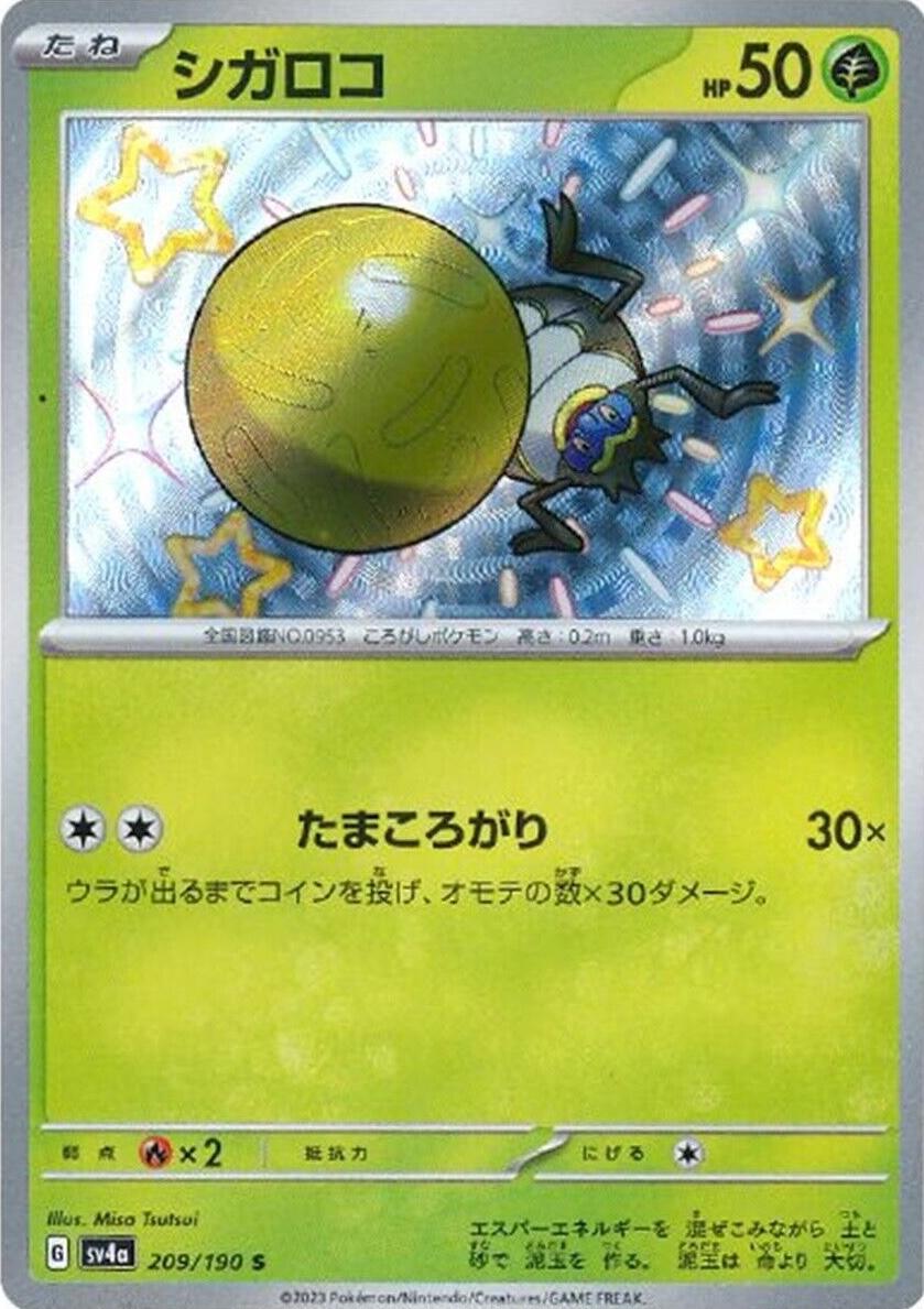 Pokemon Card