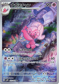 Pokemon Card