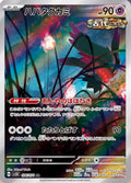 Pokemon Card