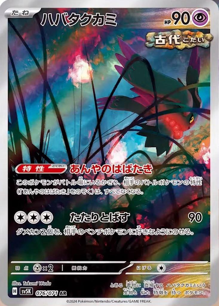 Pokemon Card