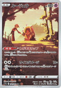 Jynx 071/068 s11a Incandescent Arcana CHR AR Art Rare