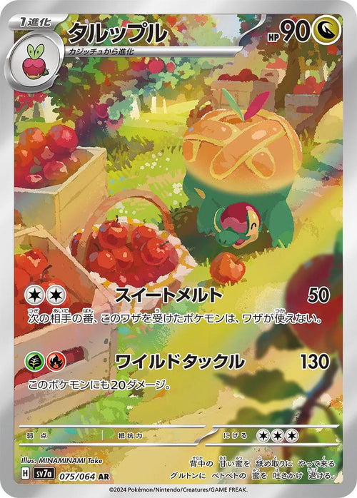 Pokemon Card