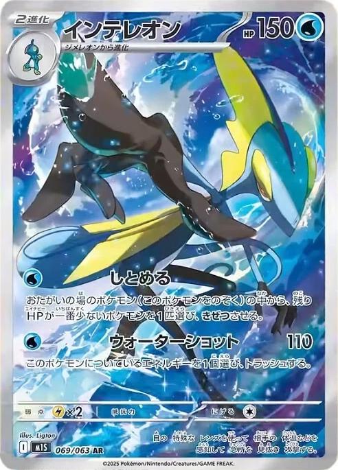Japanese Art Rare Pokemon Trading Card AR – Forex Dex