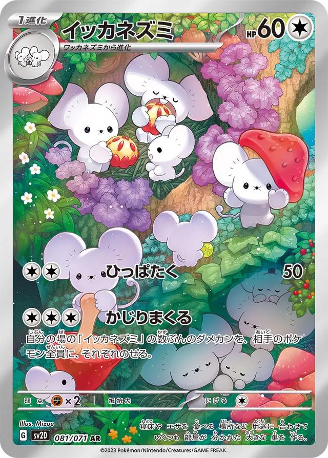 Pokemon Card