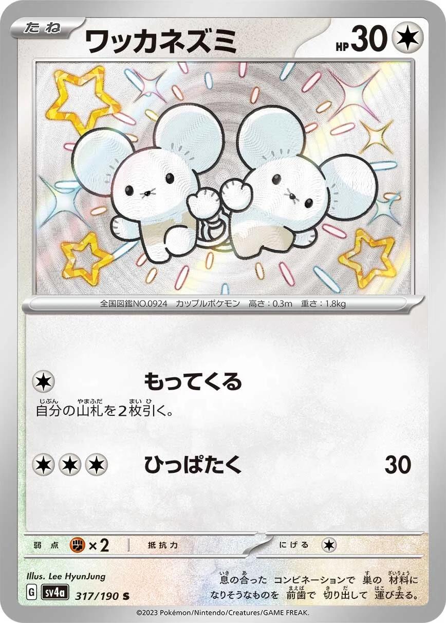 Pokemon Card