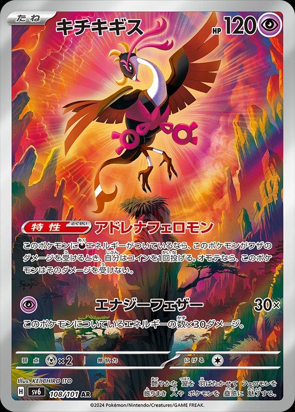 Pokemon Card