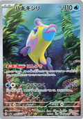 Pokemon Card
