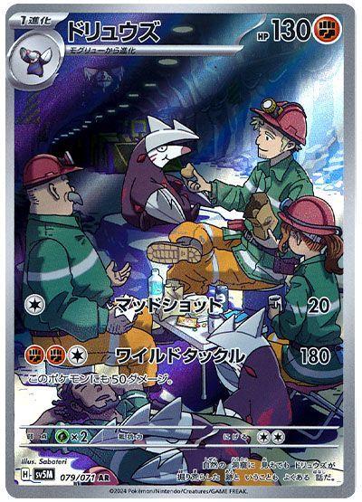 Pokemon Card