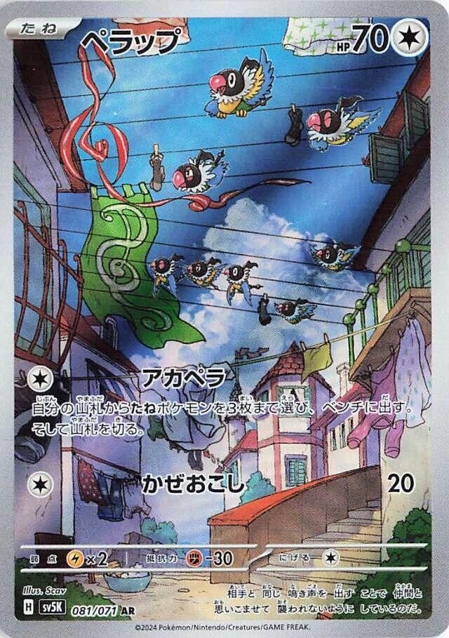 Pokemon Card
