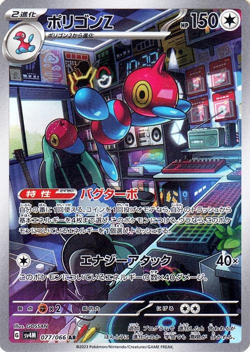 Pokemon Card