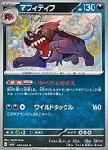 Pokemon Card