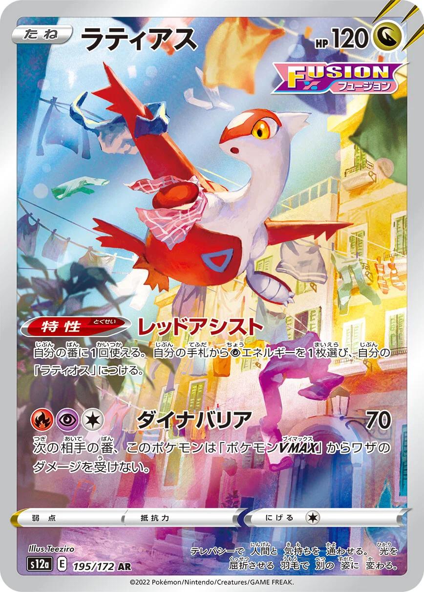 Pokemon Card