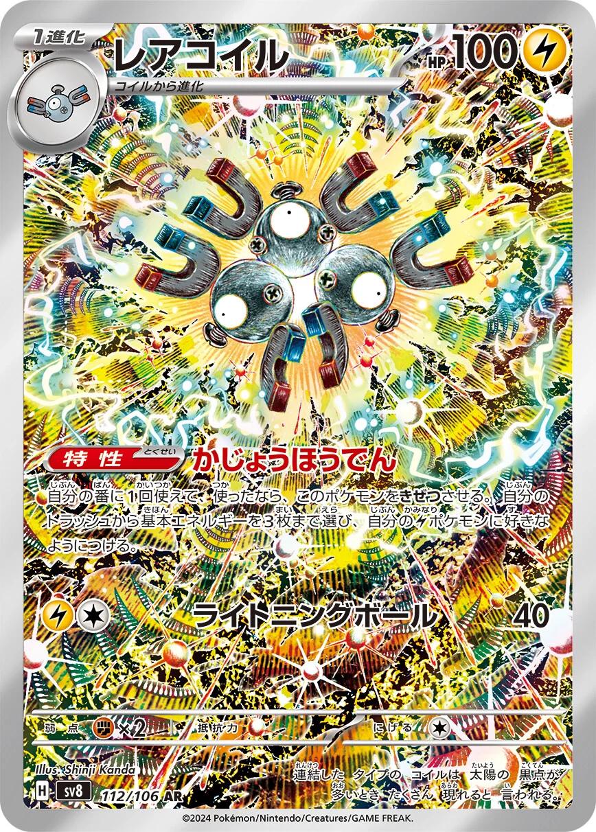 Pokemon Card