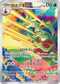 Hydrapple 068/063 SV9a Heat Wave Arena AR Art Rare