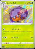 Dottler 207/190 S4a Shiny Star V S Shiny Japanese Pokemon TCG Card NM