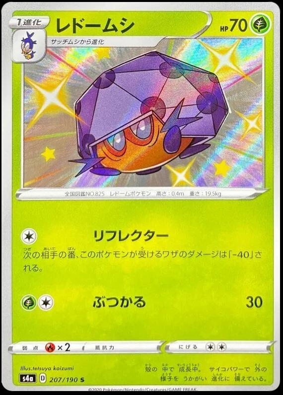 Dottler 207/190 S4a Shiny Star V S Shiny Japanese Pokemon TCG Card NM