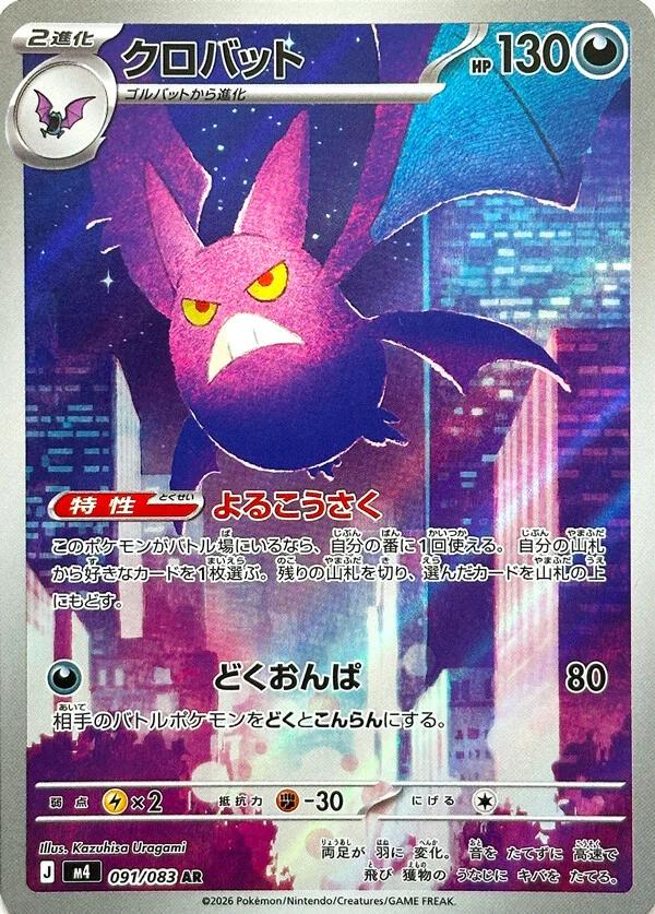 Pokemon Card