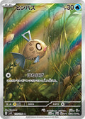 Pokemon Card