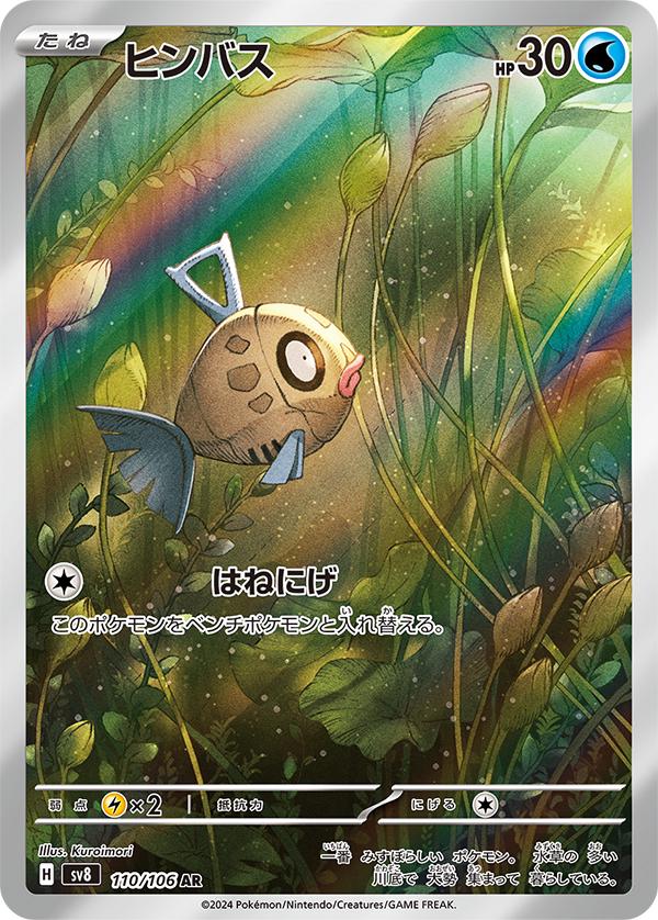 Pokemon Card