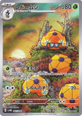 Pokemon Card