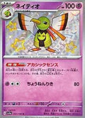 Pokemon Card