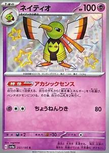 Pokemon Card