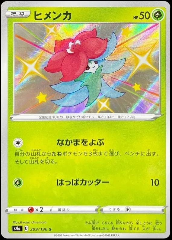 Pokemon Card