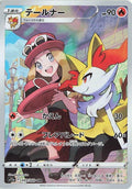Braixen 069/068 s11a Incandescent Arcana CHR AR Art Rare