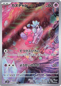 Pokemon Card