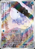Pokemon Card