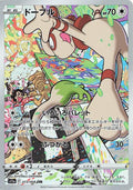 Smeargle 073/068 s11a Incandescent Arcana CHR AR Art Rare