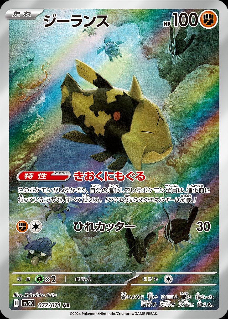 Pokemon Card