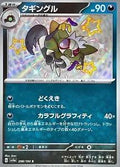 Pokemon Card