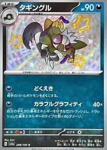Pokemon Card
