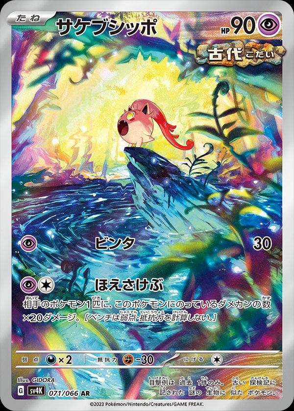 Pokemon Card