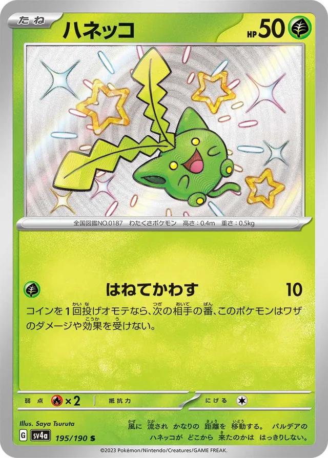 Pokemon Card