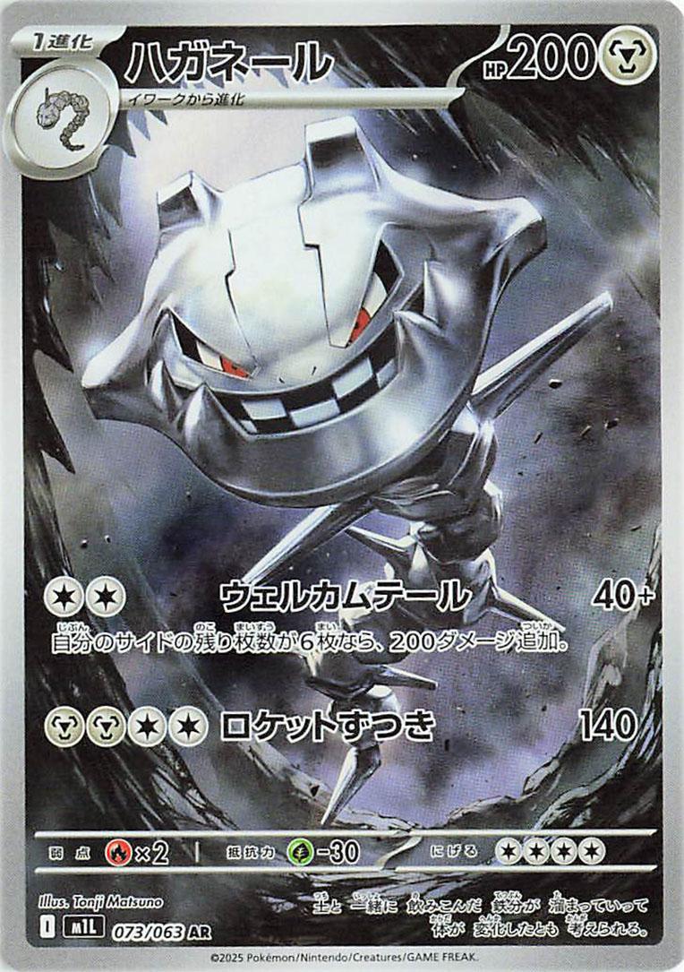 Japanese Art Rare Pokemon Trading Card AR – Forex Dex
