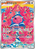 Pokemon Card