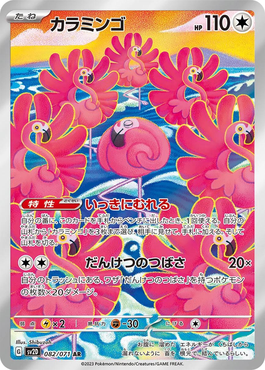 Pokemon Card