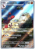 Pokemon Card