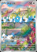 Pokemon Card