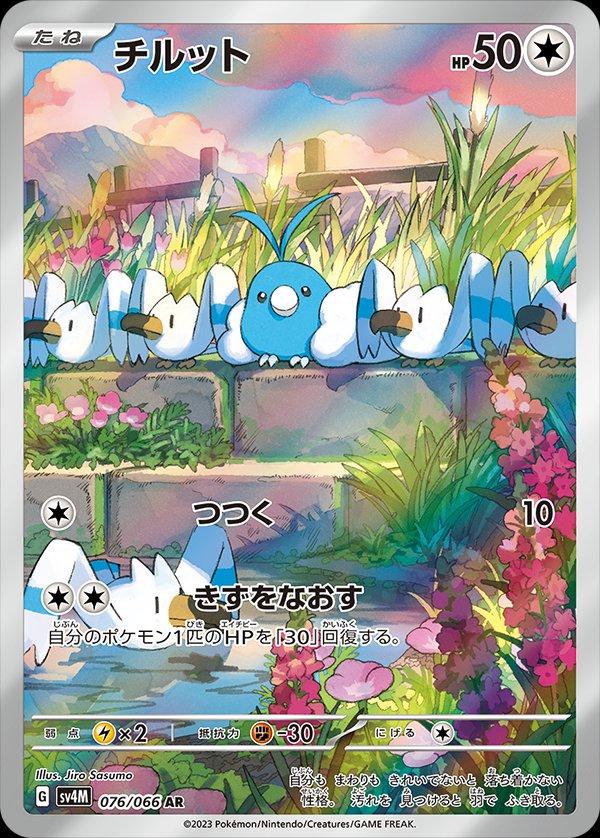 Pokemon Card