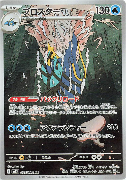Pokemon Card
