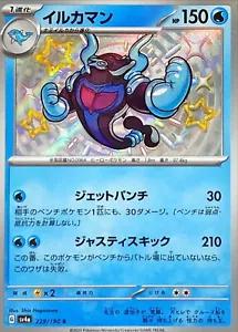 Pokemon Card