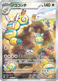Pokemon Card