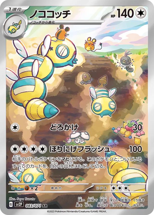 Pokemon Card