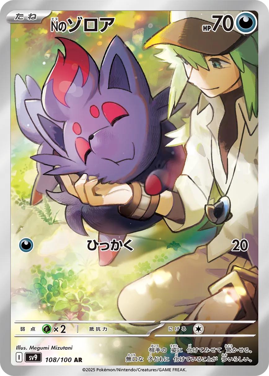 Pokemon Card