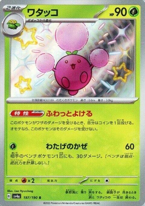 Pokemon Card