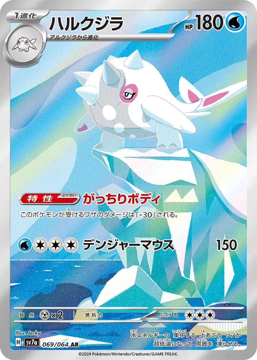 Pokemon Card